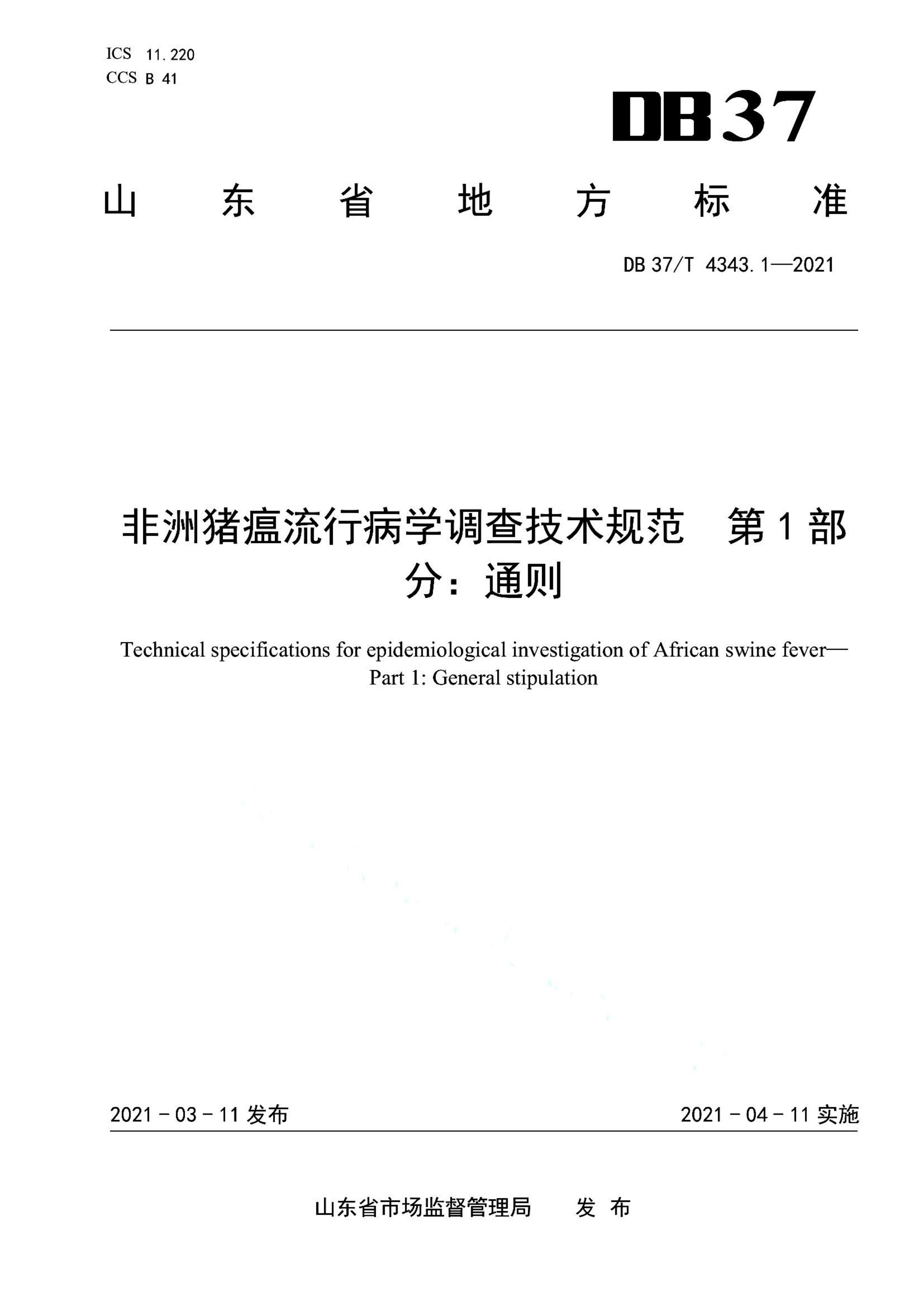 资源详情图